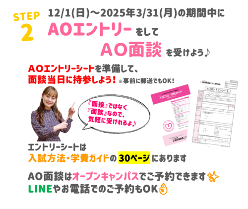 AO④2次.png