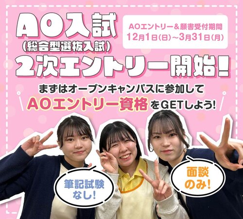 2次AOスタート！.jpg