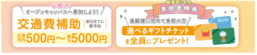 イベント特典.png