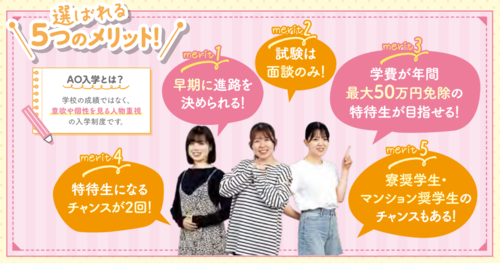 5つのメリット.png