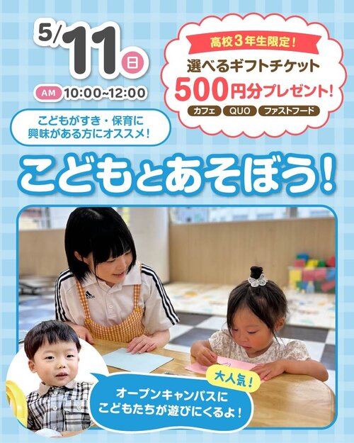 250511MCraikouSPkodomo.jpg