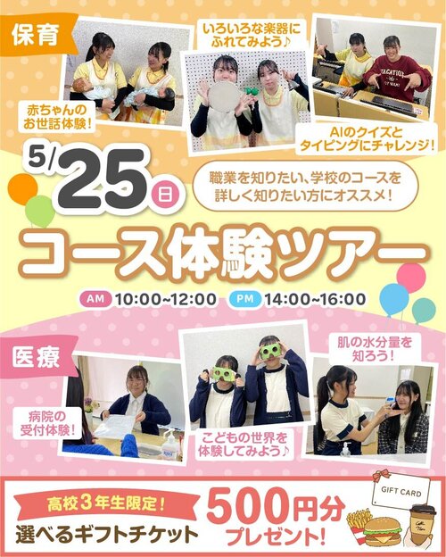 MCSPcourse_250525.jpg