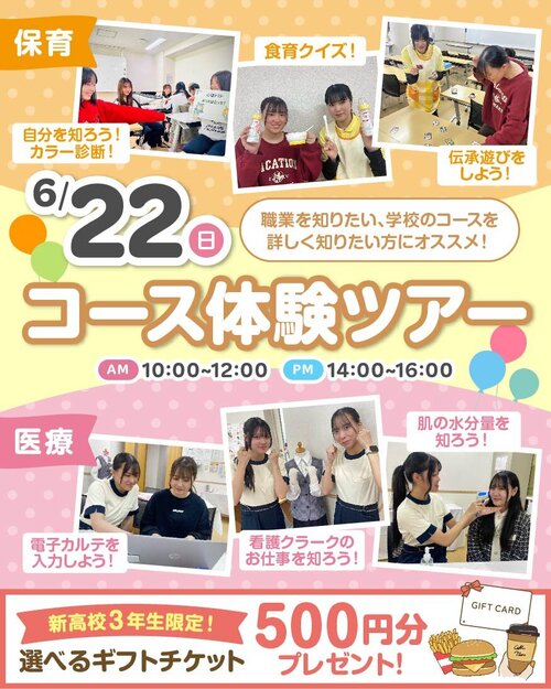 2025.6月・MCSPcourse_250622.jpg