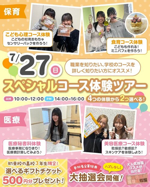 最新）MCSPcourse_250727.jpg