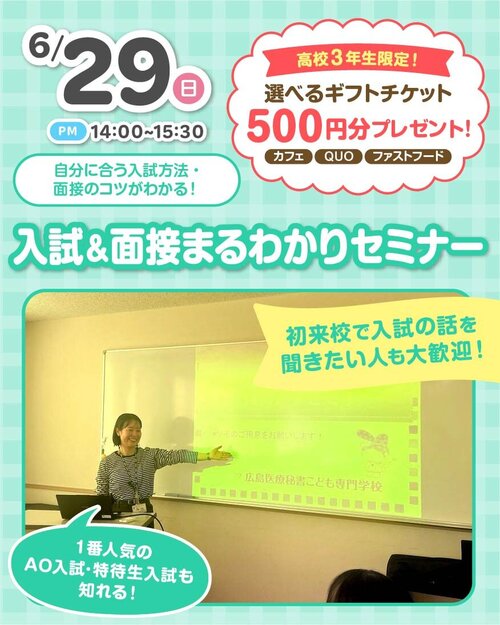 2025.6月・MCraikouSPnyushi_250629.jpg