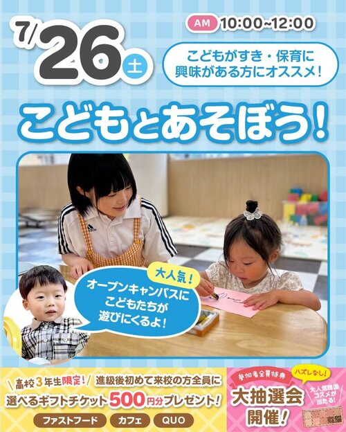 MCraikouSPkodomo_250726.jpg