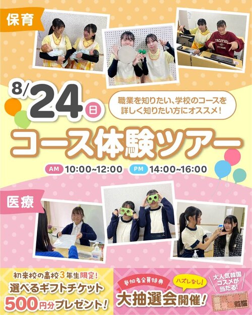 最新）MCSPcourse_250824.jpg