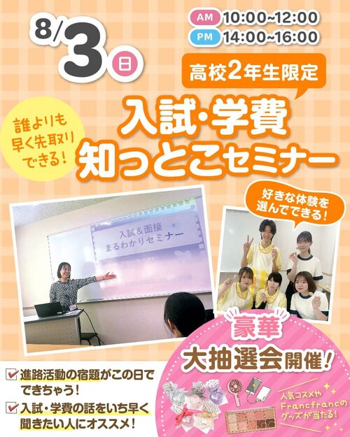 最新）MCraikouSPsittoko_250803.jpg