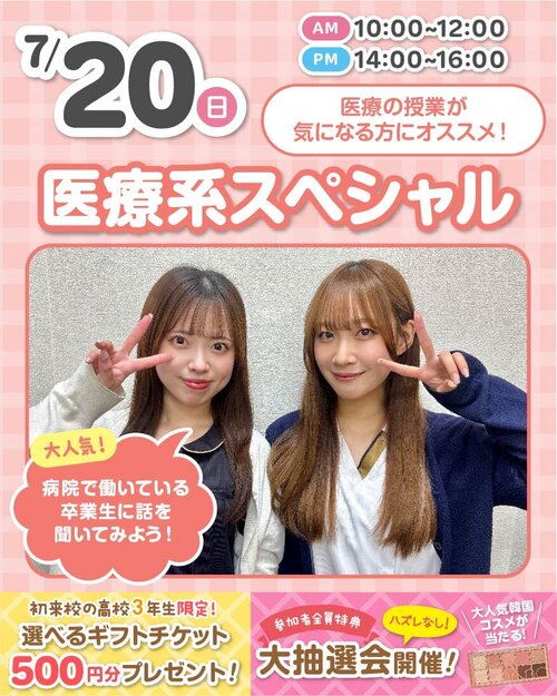 最新）MCraikouSPiryou_250720.jpg