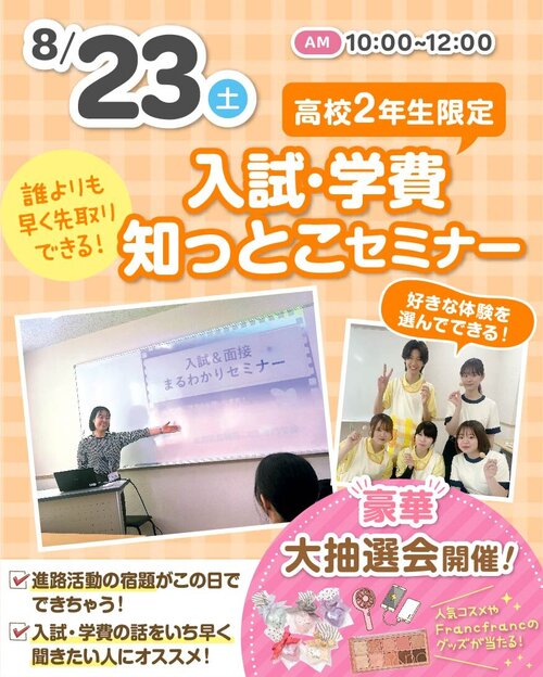 最新）MCraikouSPsittoko_250823.jpg