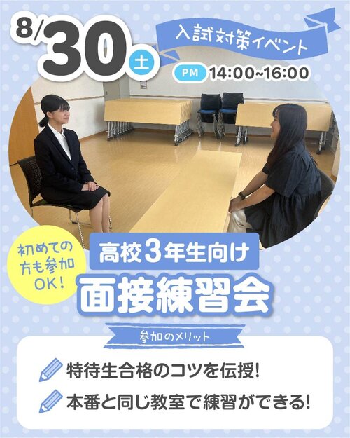 MCraikouSPmensetsu_250830.jpg