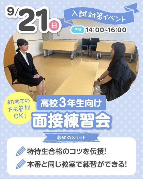 MCraikouSPmensetsu_250921.jpg