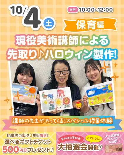 MCSPjyugyoutaiken-1004hoiku2.png
