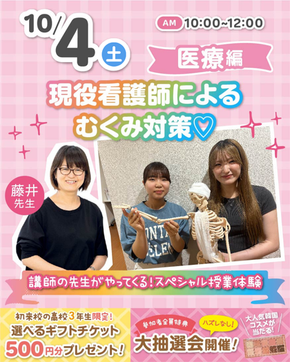 MCSPjyugyoutaiken-1004iryou2.png