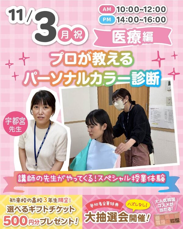 MCSPjyugyoutaiken-1103iryou.jpg