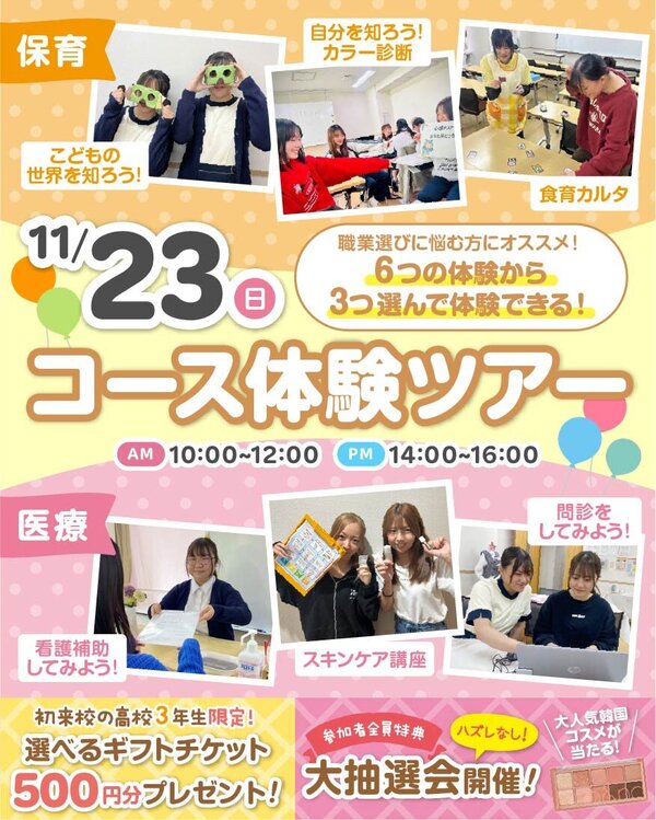SPevent-251123.jpg