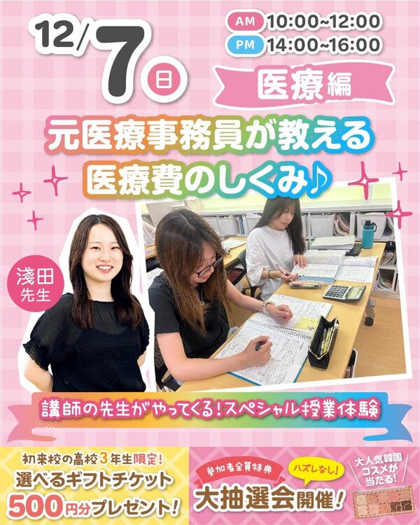 MCSPjyugyoutaiken-1207iryou.jpg