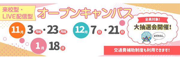 2025.11-1月バナー.png