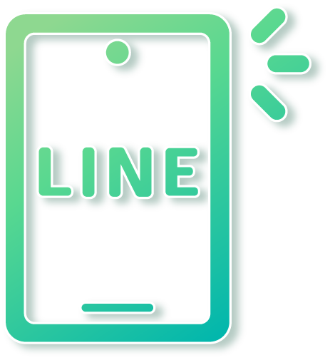 LINEで資料請求
