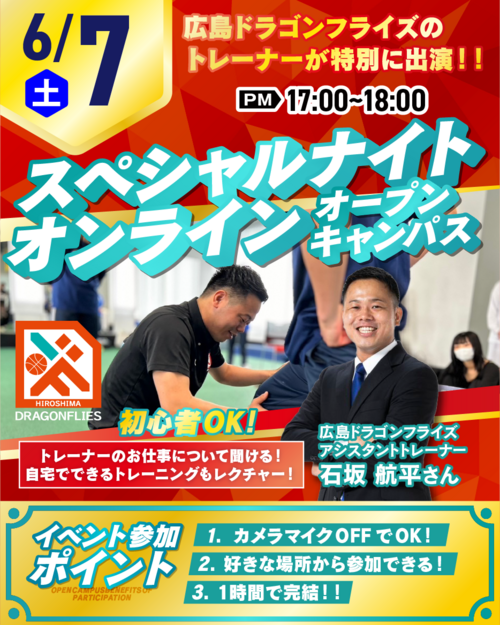HR_SPナイトオンライン_0607.png