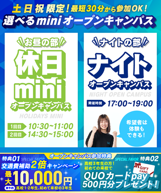 特典修正休日7.8月 (1).png