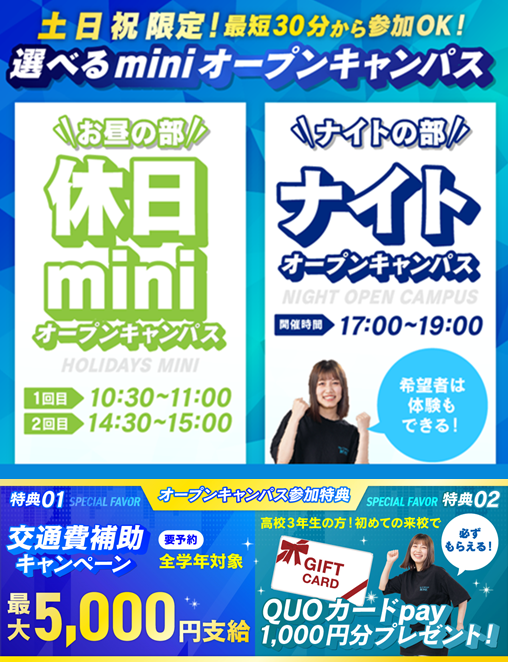 QUO修正休日.png