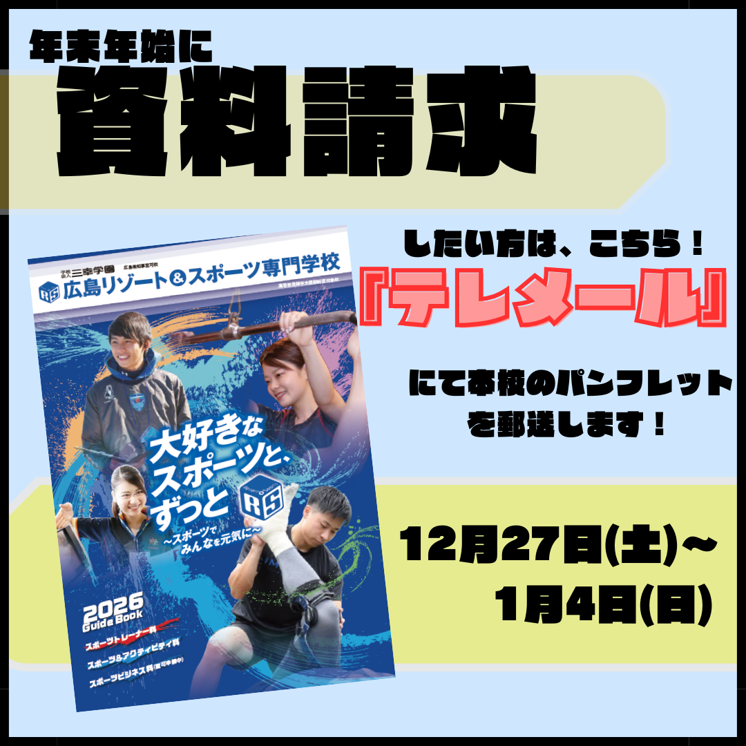 寒假通知 (2) .png