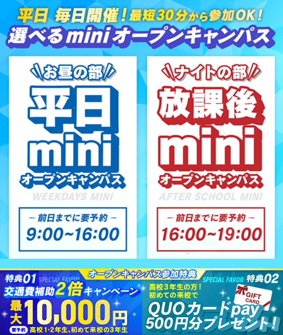 特典修正平日7.8月 (1).png