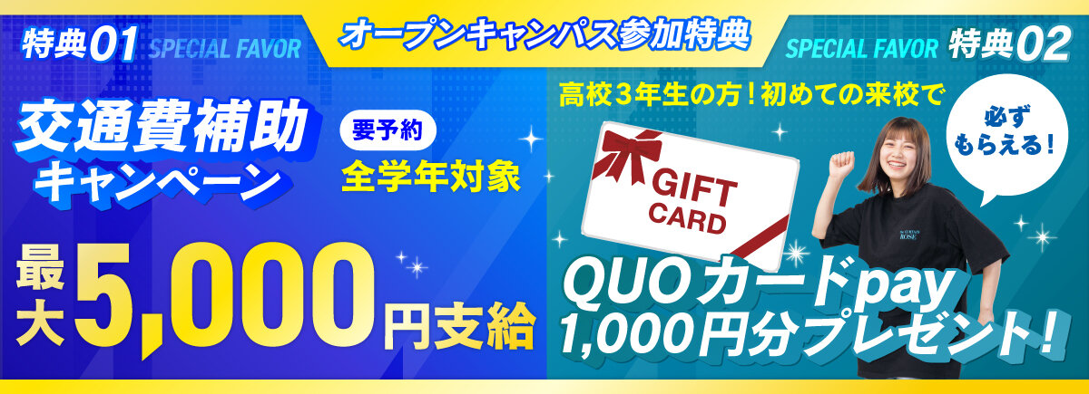 交通費通常＋QUO1000円.jpg