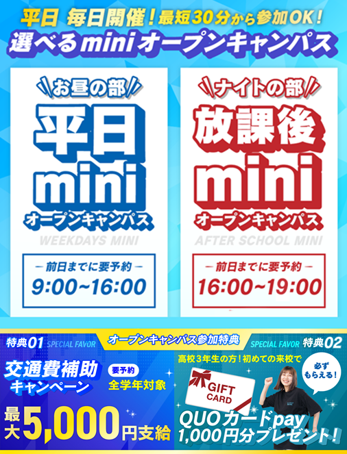 QUO修正平日.png