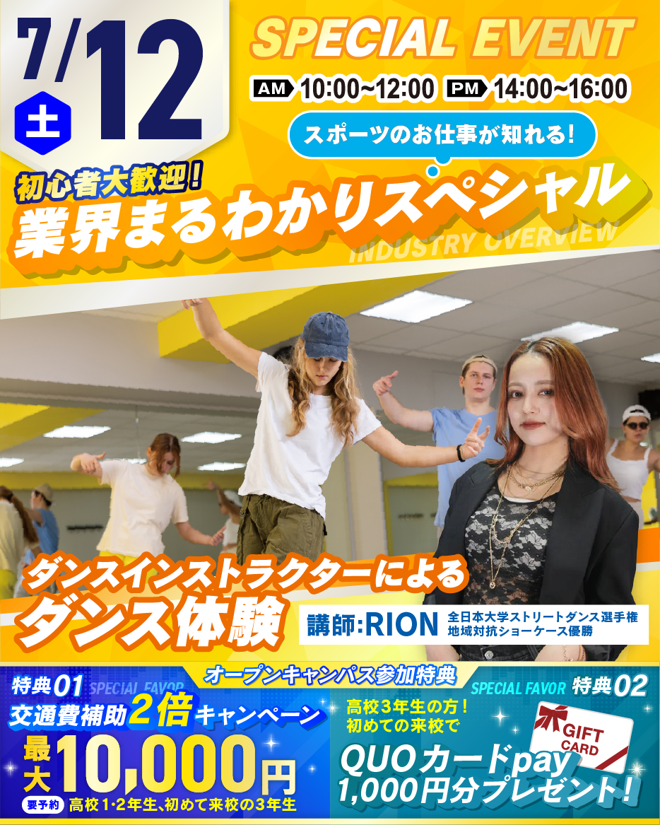 HR_業界まるわかりスペシャル0712-2 (1).png