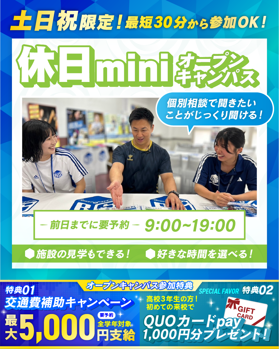 10月以降休日mini.png