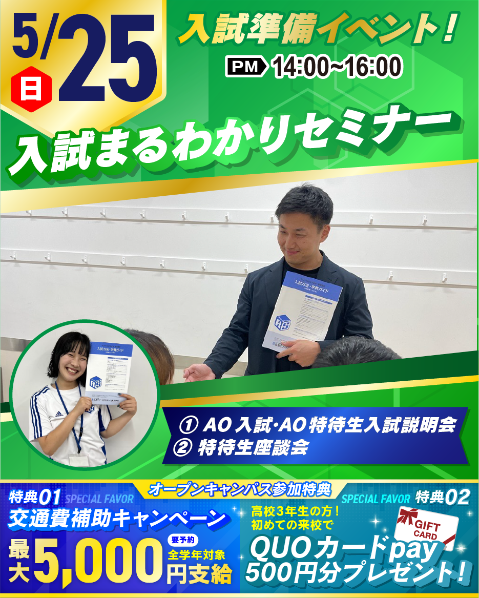 HR_入試まるわかりセミナー_0525.png