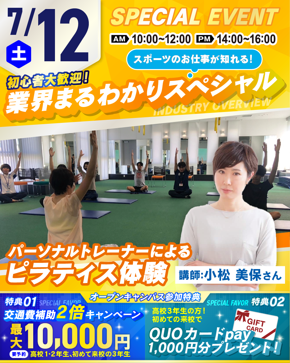 HR_業界まるわかりスペシャル0712-1 (1).png
