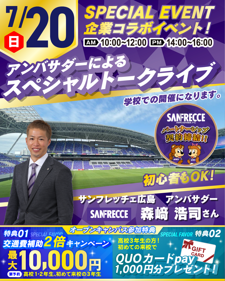 HR_企業コラボSP_0720.png
