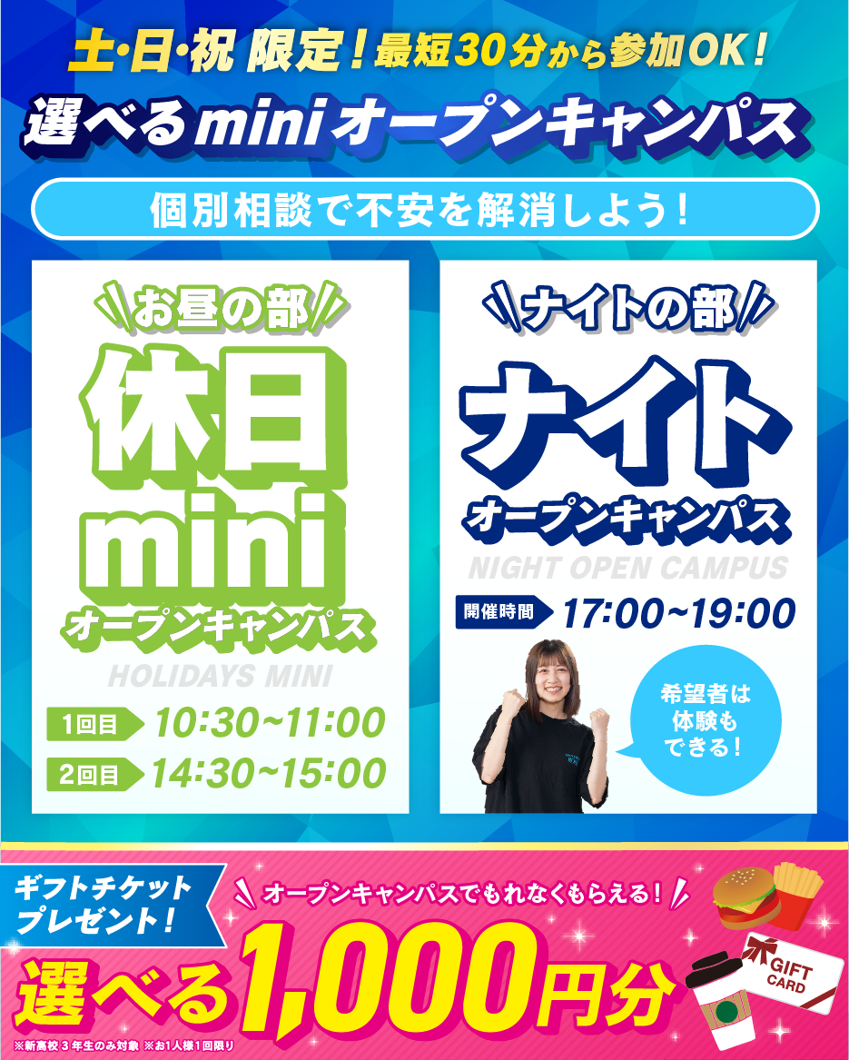 休日miniOC実施日.png