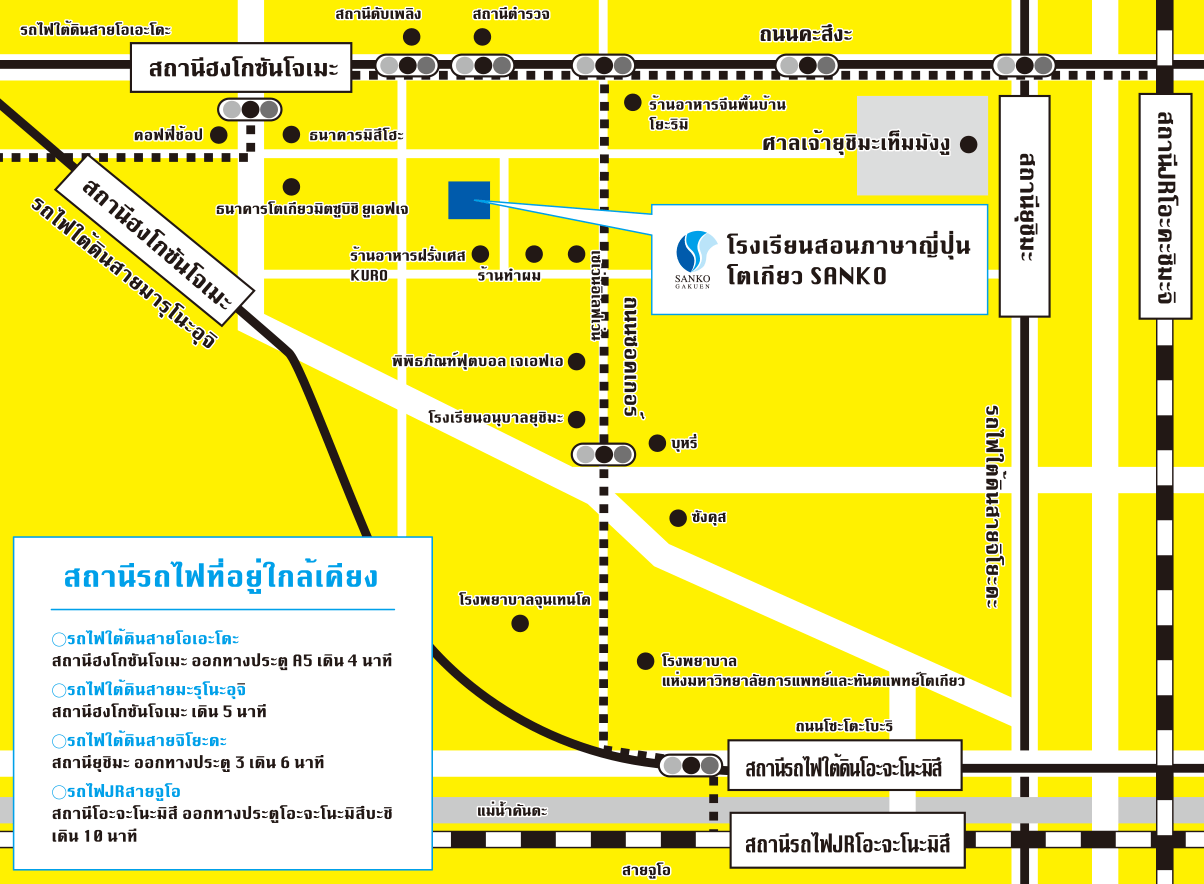 สถานีรถไฟที่อยู่ใกล้เคียง