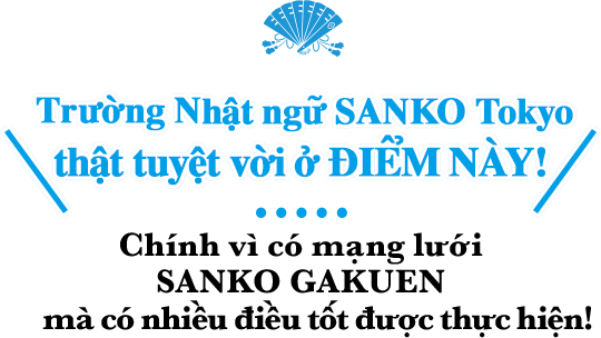 Trường Nhật ngữ Sanko Tokyo - thật tuyệt vời ở ĐIỂM NÀY!