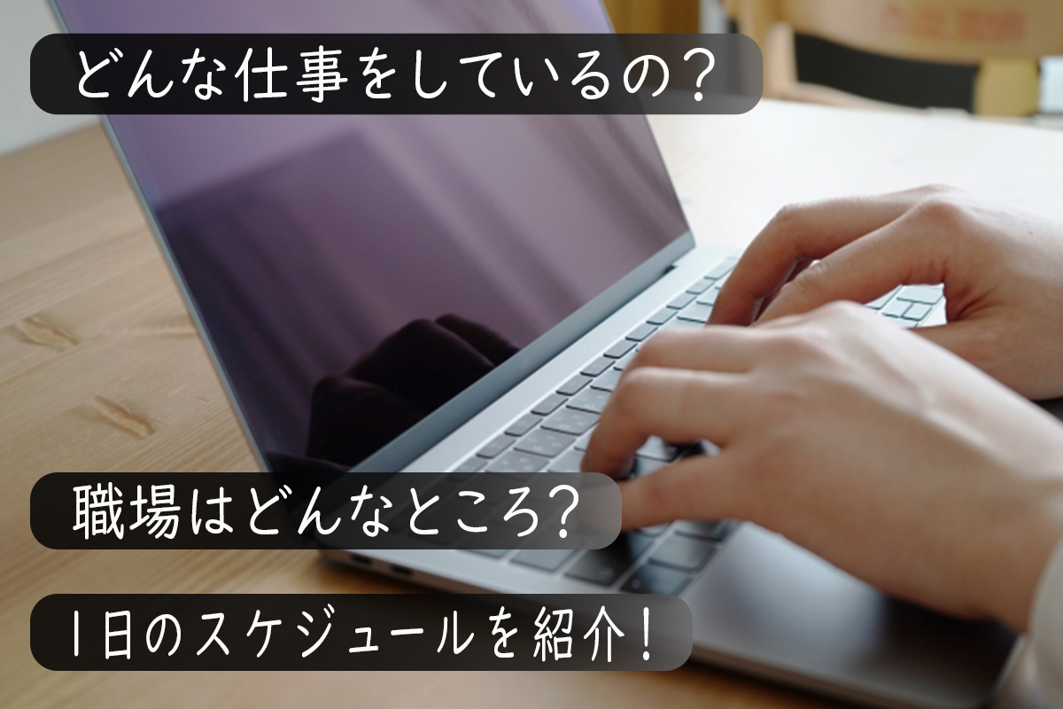 フロントエンドエンジニアの仕事内容についてわかる!