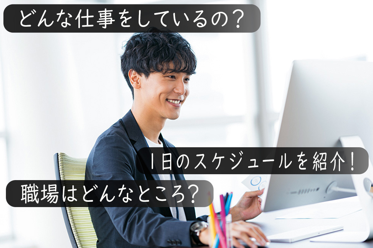 Webディレクターの仕事内容についてわかる！