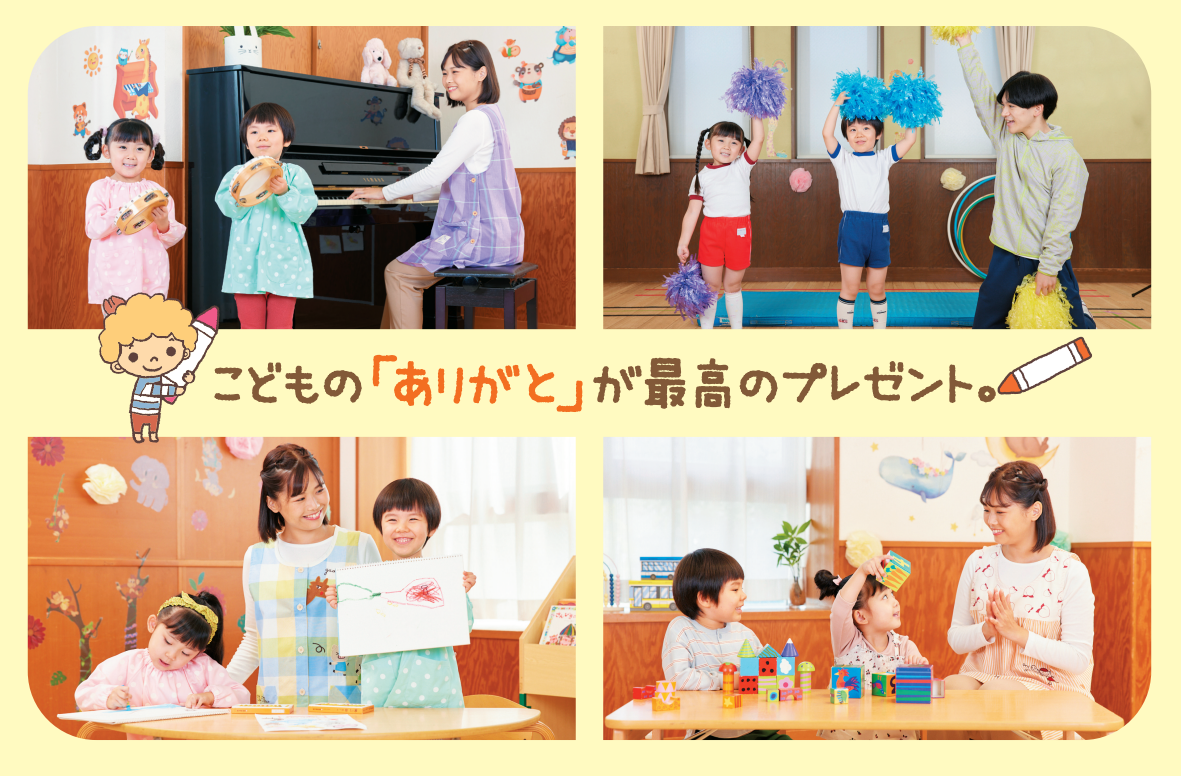 仙台こども専門学校