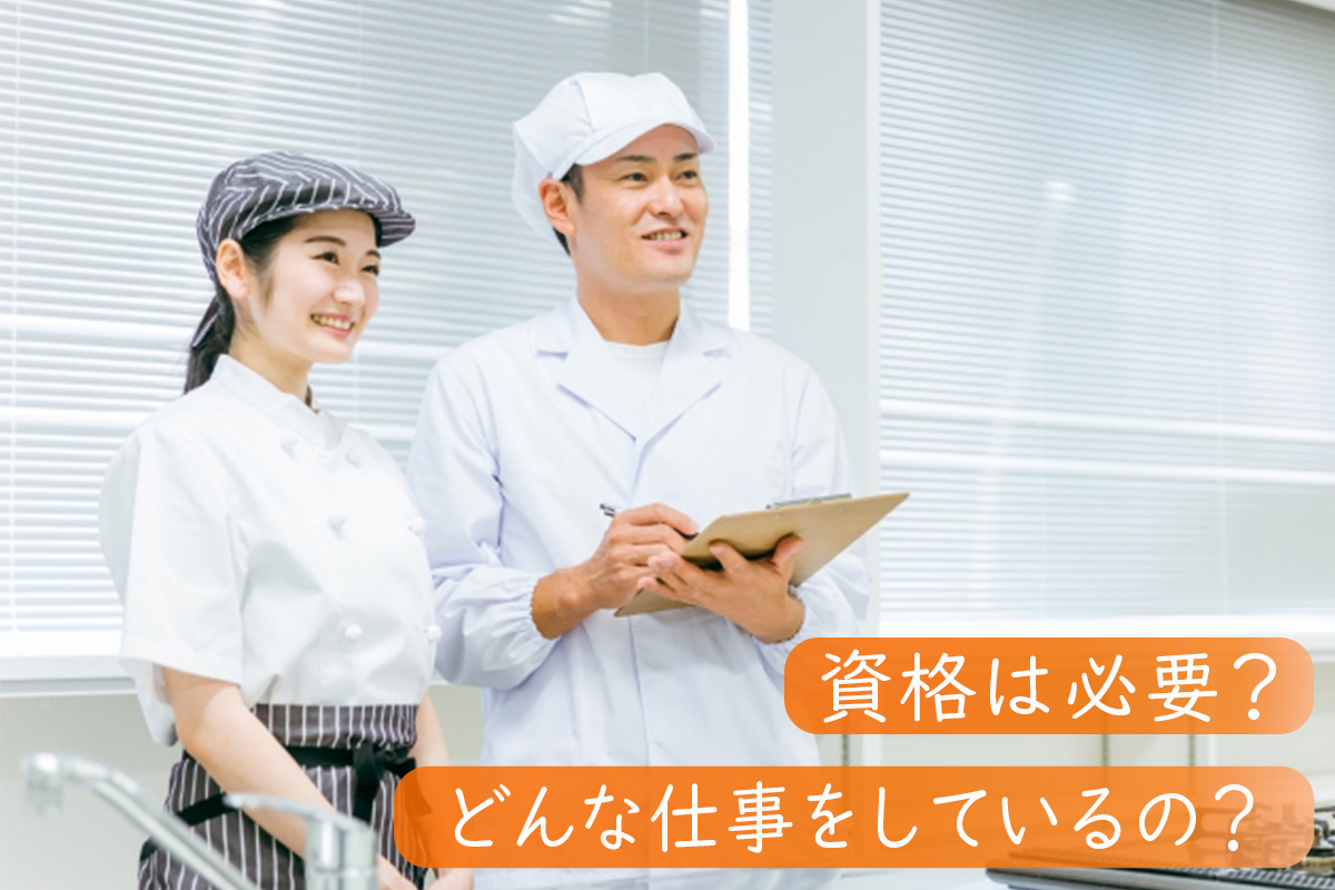 栄養士になるには?必要なこととは