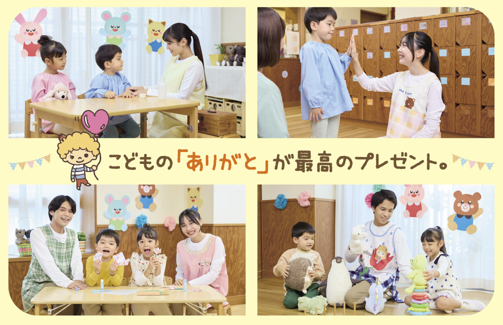 沖縄こども専門学校