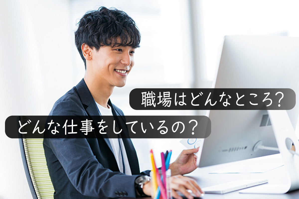 システムエンジニアの仕事内容についてわかる!