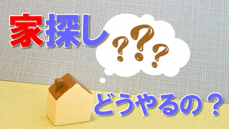 【教えて!】専門学校生の一人暮らし、家賃の相場はどのくらい?みんなの物件の探し方も紹介