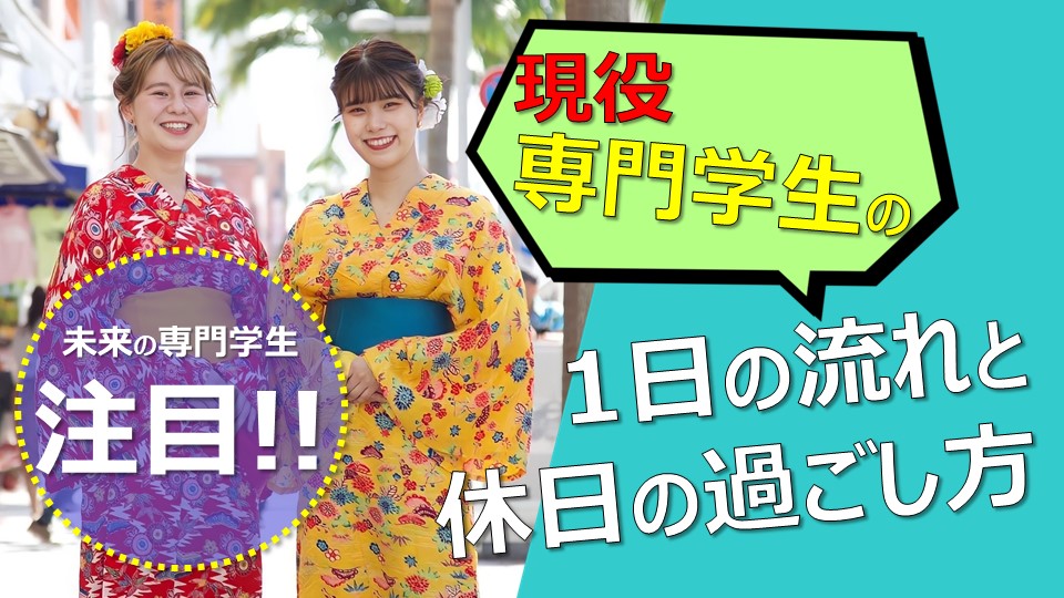 【新入生必見🌸！】一人暮らしと実家暮らしって1日の生活リズム違うの？休みの日は何してる？