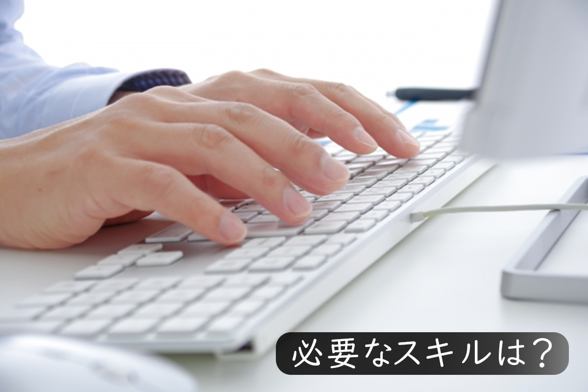 フロントエンドエンジニアになるには