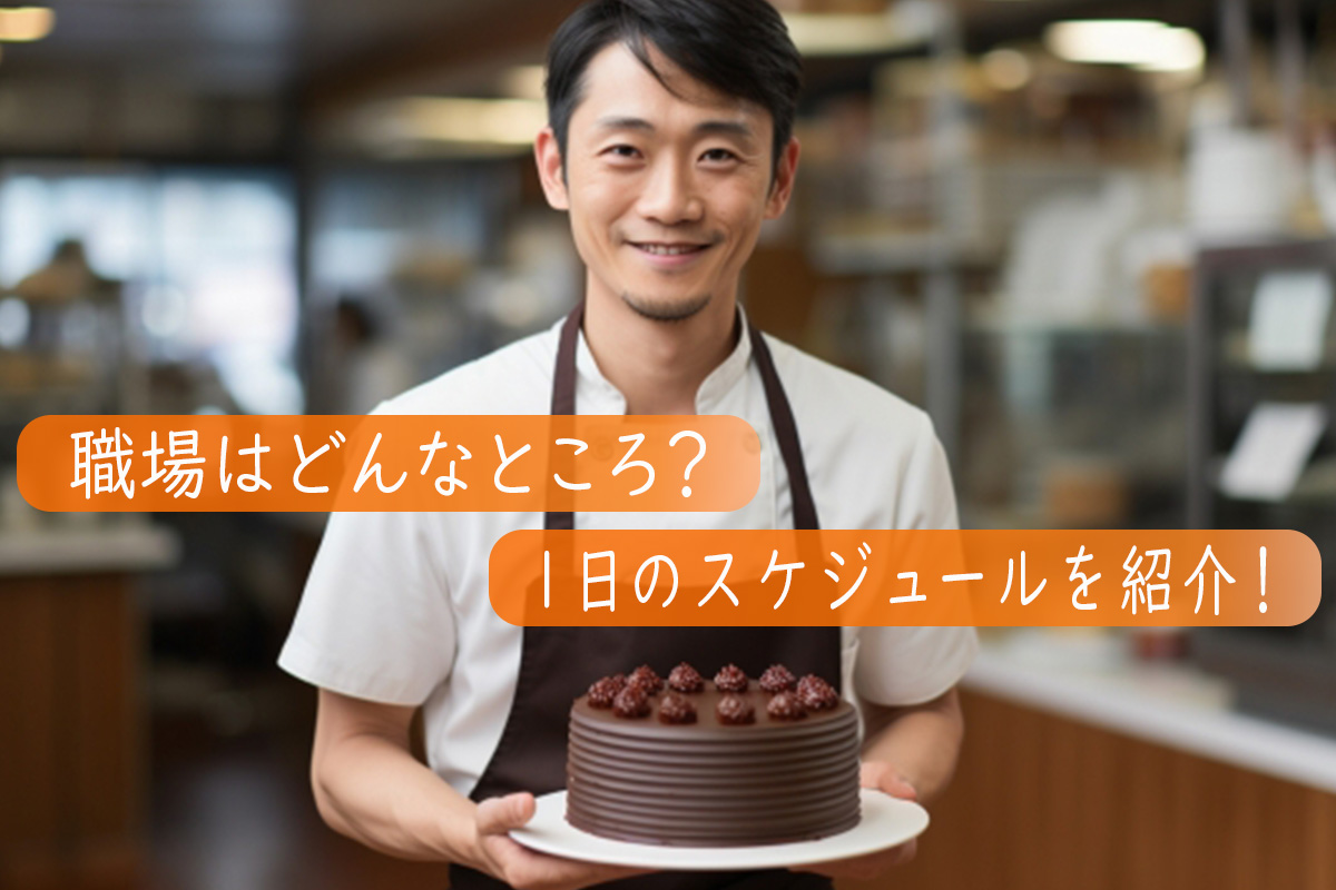 仕事の流れ