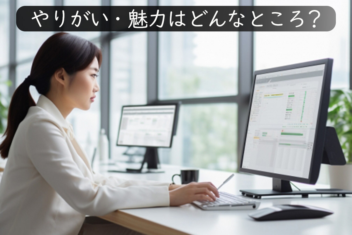 フロントエンドエンジニアのやりがいと魅力