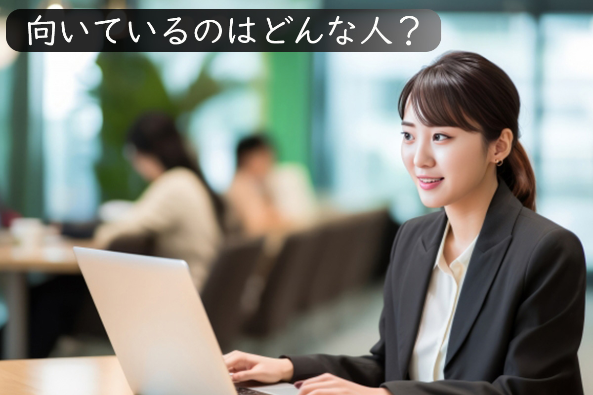 フロントエンドエンジニアに向いている人とは？